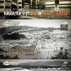 '양식의양식' 현재 에버랜드 자리, 과거엔 돼지기르던 양돈장[별별TV]