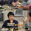 '양식의양식' 영원한 소울푸드 삼겹살 인기 요인 찾아[★밤TView]