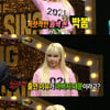 '복면가왕' 박봄 "투애니원 재결합 원해"..눈물로 전한 진심