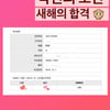 윤아, 중국어회화 시험 합격 인증 "엄지 척" 