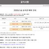 2020 설 기차표 예매 시작에 대기자 수천명..SRT는 9일부터