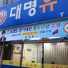 김강훈, 조부모 KBS 연기대상 축하 현수막에 "감사합니다"