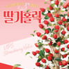 빕스, '딸기 홀릭' 신메뉴 출시 "生 딸기 메뉴 무제한 즐기세요"