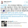 필립 터너 주한 뉴질랜드 대사, 방탄소년단 '본 보야지 4' 막방에 "BTS·아미 감사"