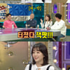 이연수, 라스베이거스 '잭팟'..정호근의 대박 예고까지[스타이슈]