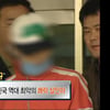 권일용이 언급한 '최악의 연쇄살인범' 정남규 누구인가