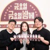 '금요일 밤에' 나영석PD, 유튜브 흐름에 도전장..10인 6색 코너[종합]