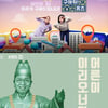 '구해줘홈즈'·'슬어생', 2030 겨냥한 '쉬운 경제 예능'[★FOCUS]