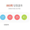 홍현희♥제이쓴, 황금손 출격..로또893회 당첨번호는?