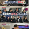 '뭉쳐야찬다' 김요한 재합류→박태환 입수의 제주도 전지훈련[종합]
