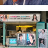 '앵커' 천우희, '핫도그 차 선물' 전도연에 "사랑합니다♥"