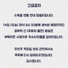 주예지, 오늘(14일) '배성재의 텐' 녹화 취소.."부득이한 사정"[★NEWSing]
