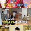 '슬어생' 강성태, 러블리즈 '찐팬' 등장 "꿈 이뤘다"[★밤TView]