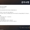 리니지 2M 인벤, 오늘(15일) 정기점검..소요 시간은?