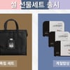 CJ푸드빌, 빕스·계절밥상 실속+품격 설 선물세트 출시