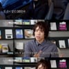 '양준일 91.19' 양준일 "미국에서 동양인이라고 따돌림 당해"[별별TV]
