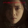 홍수아 '목격자 : 눈이없는 아이', 1월 30일 韓 개봉