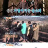 '1박2일' 김선호, 예능뽀시래기→예능유망주 등극[★밤TView]