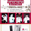 창원 LG, 24일 홈 경기 이벤트 실시 "한복 입장객 무료"