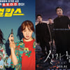 설 연휴 마지막날..'걸캅스'·'신과함께2'로 마무리 [2020 설 특선영화]