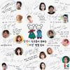 주상욱·이정은·온주완·김소은·전수경..윌엔터★ 새해 인사