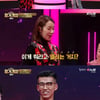 '핑거게임' 소이현X션, 손가락으로 하는 게임 아쉽게 실패[★밤TView]