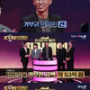 '핑거게임' 션 "총 기부액 '3억..루게릭병원 건립에 쓸 것"[별별TV]