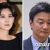 이부진, 임우재와 5년 3개월 소송 끝 이혼 확정