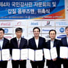 대한체육회, 2019 부패방지시책평가 5등급→3등급 상승