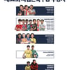 제32회 '차범근 축구상' 수상자 공개...내달 6일 시상식