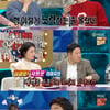 '라스' 강경준, 색약 고백.."적색과 녹색 붙어있으면 구별 힘들어"[★밤TView]