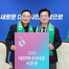 허태정 대전시장, 대전하나시티즌 시즌권 구입