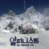 故 임일진 감독 유작 '알피니스트', 2월27일 개봉 확정 [무비타이밍]