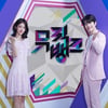 '뮤직뱅크' 31일 방청객 없이 진행..신종 코로나 대응(공식)