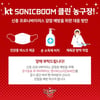 부산 KT, '코로나바이러스' 확산에 사직체육관 소독방역