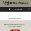신종코로나 확진자 다녀간 CGV성신여대점 영업중단