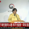3차 감염자 국내 첫 발생..코로나 바이러스 커지는 위험