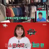 '전참시' 브라이언, '체육관 맞춤코칭' 활력일상 공개