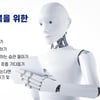 AI 면접 전 반드시 체크해할 ‘염소 목소리,