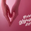러쉬, 달콤한 '2020 발렌타인 에디션' 한정 출시