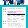 KBO, 제16기 대학생 객원마케터 모집