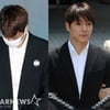 '정준영·최종훈 사건' 재판 증인신문..비공개 요청