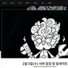 롤 점검, 5일 오전 11시까지..10.3 패치 적용