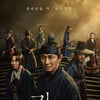 '킹덤2', 3월 13일 공개 확정..살아남을자는 누구?(ft.박병은)