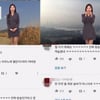 김가영 기상캐스터, 일기예보 中 지코 '아무 노래' 챌린지?