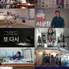 '해투4', 유재석·조세호 '공부'→정준하·홍현희 '다이어트'