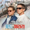'기생충' 오스카 편집상 불발..'포드v페라리' 수상 '2관왕' [2020 아카데미]