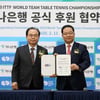 유남규·현정화도 기대 만발... 출발 알린 부산 세계탁구선수권 [★현장]