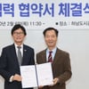 경륜경정, 하남도시공사와 업무협약 