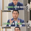 '정산회담' 여현수, 억대 연봉 재무설계사.."30kg 쪘다" [별별TV]